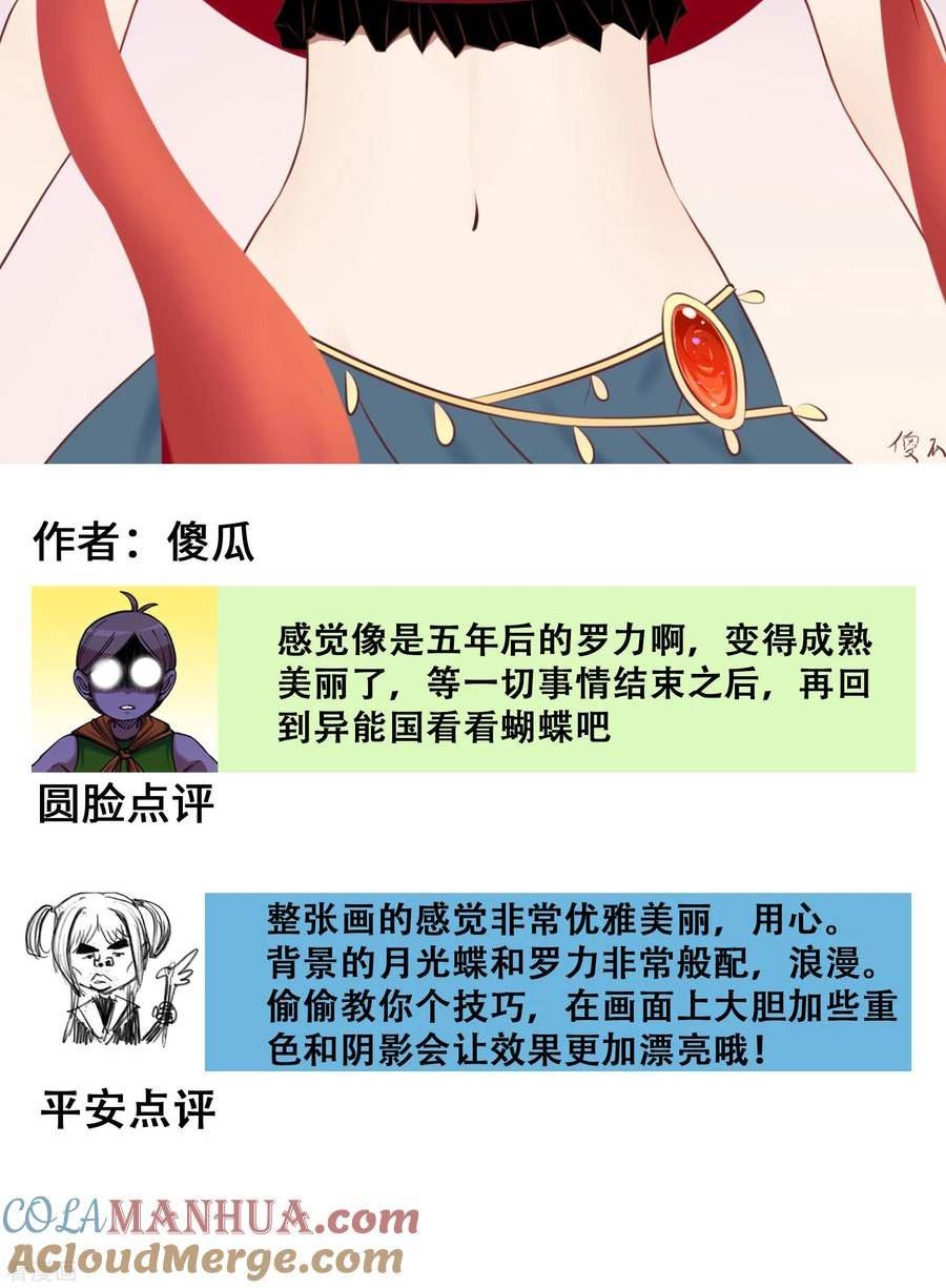 伍六七：黑白双龙2漫画,番外3A 大家的投稿都收到啦7图