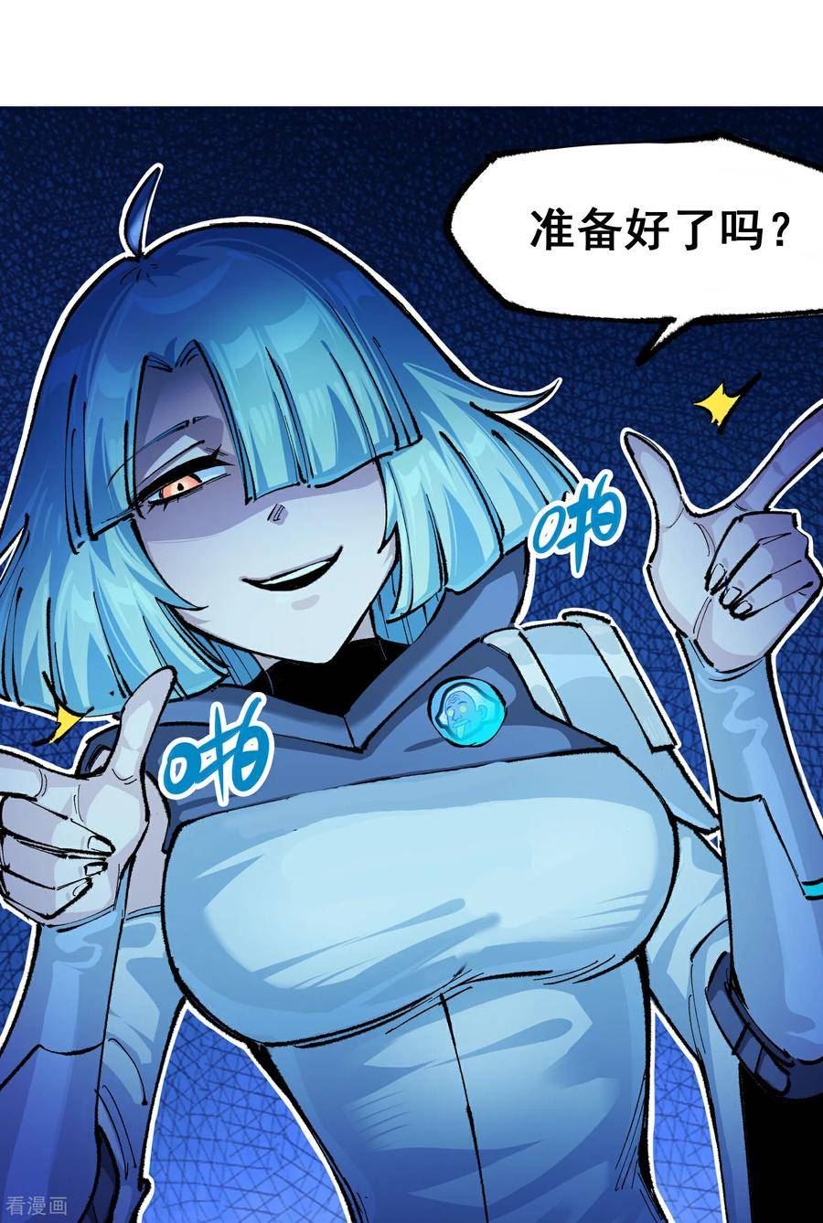 伍六七：黑白双龙2漫画,第5章2话 岌岌可危12图