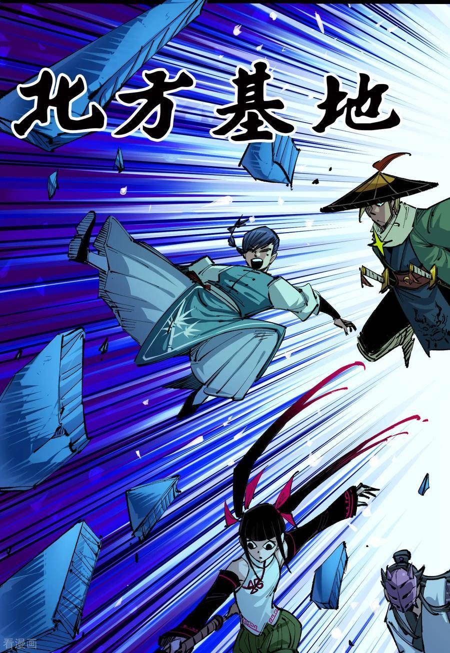 伍六七：黑白双龙2漫画,第5章2话 岌岌可危2图