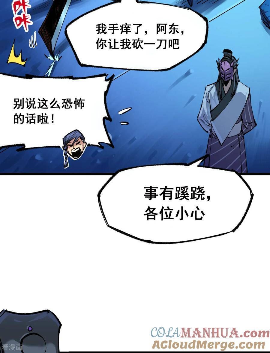 伍六七：黑白双龙2漫画,第5章2话 岌岌可危7图