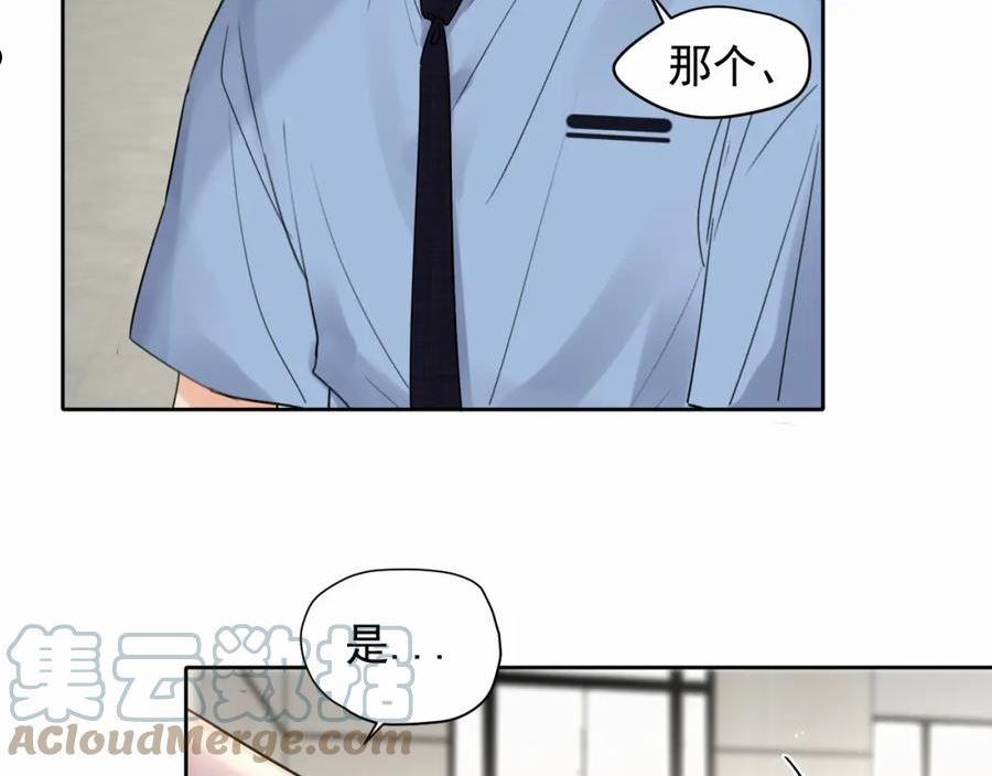 赎罪之犬漫画,第四话 还在恨我吗17图