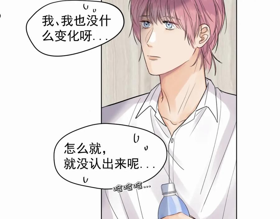 赎罪之犬漫画,第四话 还在恨我吗20图