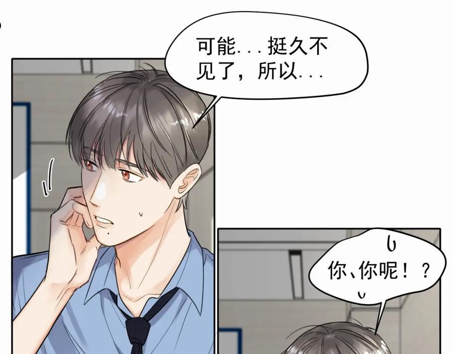 赎罪之犬漫画,第四话 还在恨我吗22图