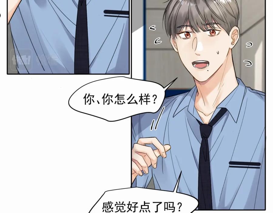 赎罪之犬漫画,第四话 还在恨我吗23图