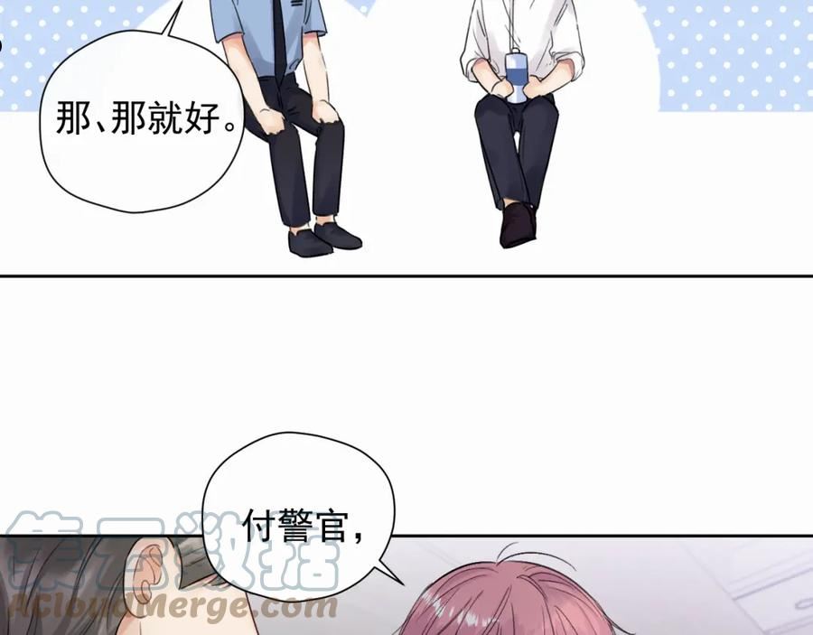 赎罪之犬漫画,第四话 还在恨我吗25图