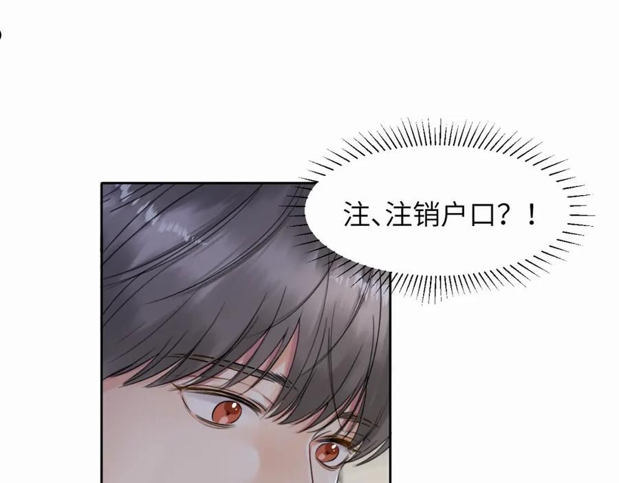 赎罪之犬漫画,第四话 还在恨我吗43图