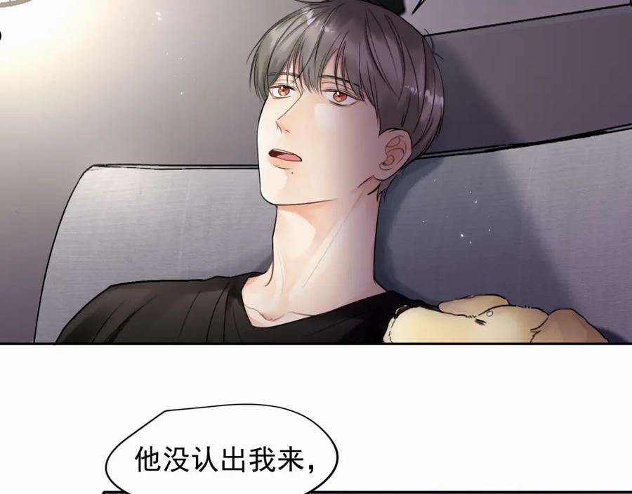 赎罪之犬漫画,第四话 还在恨我吗83图