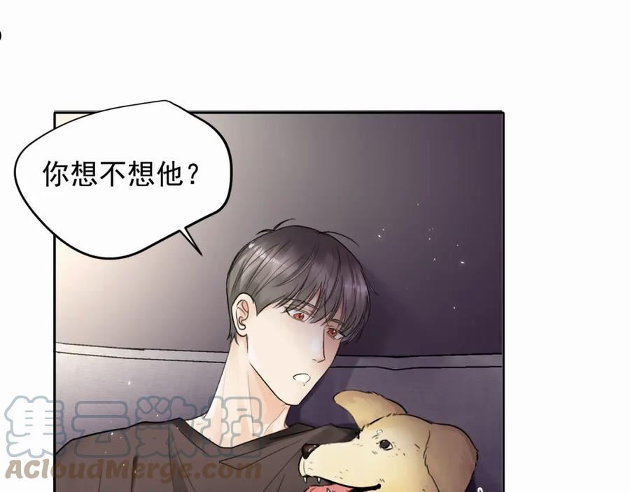 赎罪之犬漫画,第四话 还在恨我吗85图