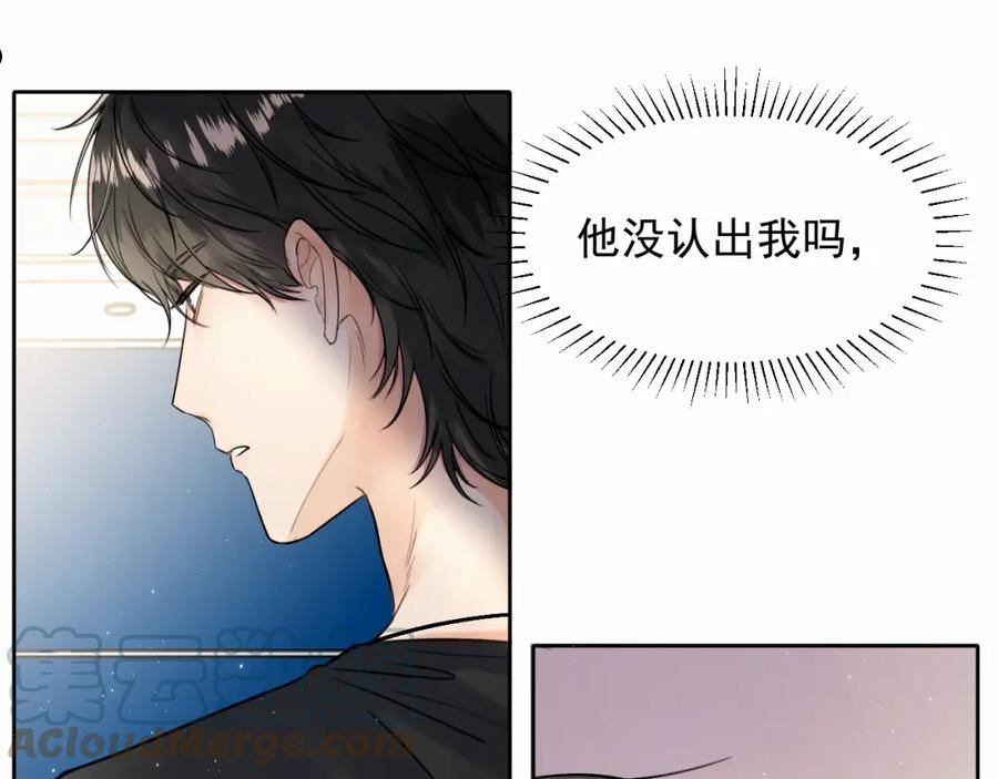 赎罪之犬漫画,第四话 还在恨我吗9图