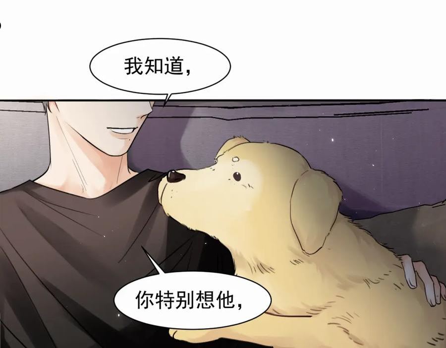 赎罪之犬漫画,第四话 还在恨我吗91图