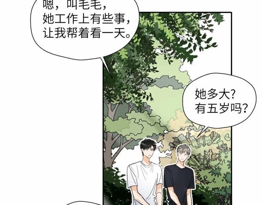 赎罪之犬漫画,第十四话 遛遛35图