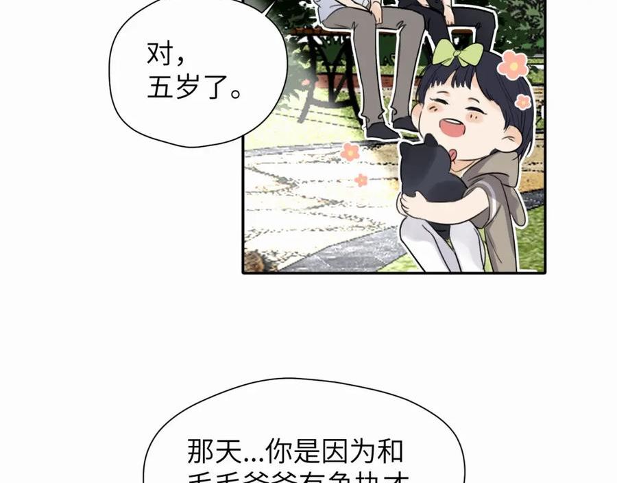 赎罪之犬漫画,第十四话 遛遛36图