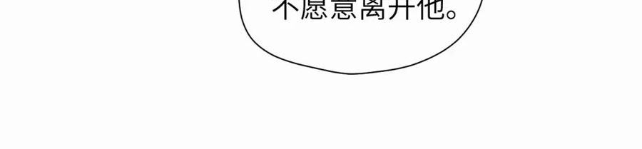 赎罪之犬漫画,第十四话 遛遛39图