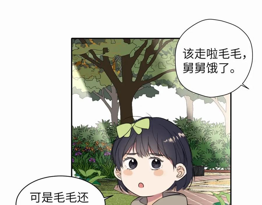 赎罪之犬漫画,第十四话 遛遛57图