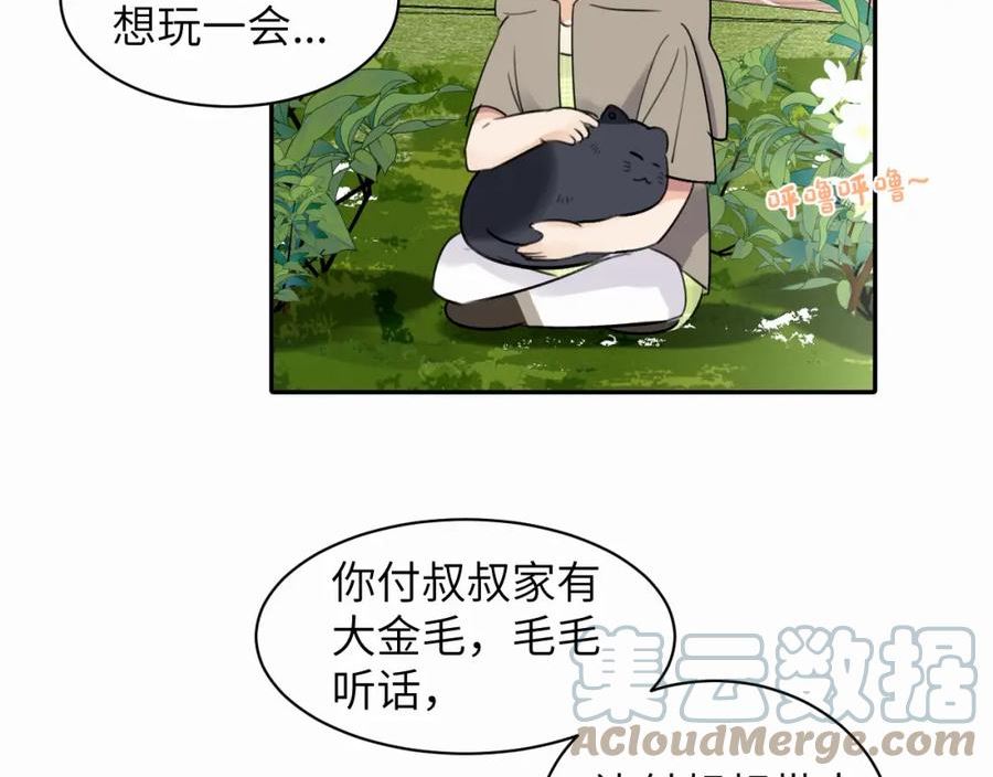 赎罪之犬漫画,第十四话 遛遛58图