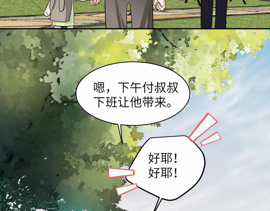 赎罪之犬漫画,第十四话 遛遛60图