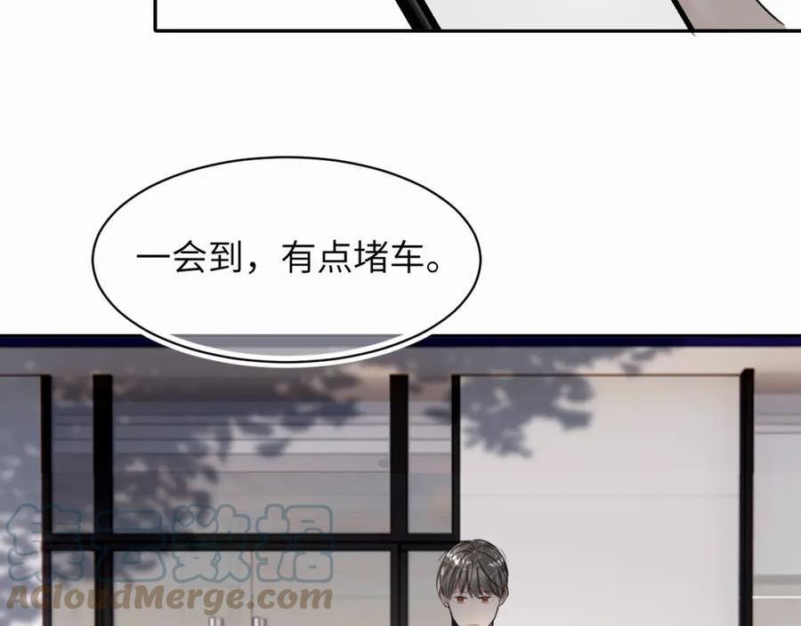 赎罪之犬漫画,第十四话 遛遛76图