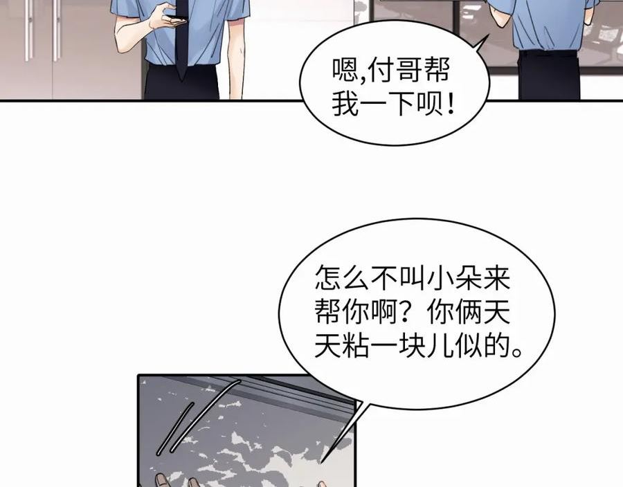 赎罪之犬漫画,第十四话 遛遛80图