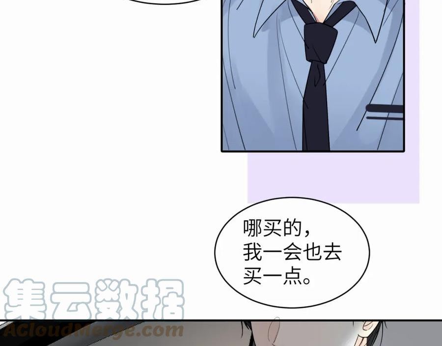 赎罪之犬漫画,第十四话 遛遛88图