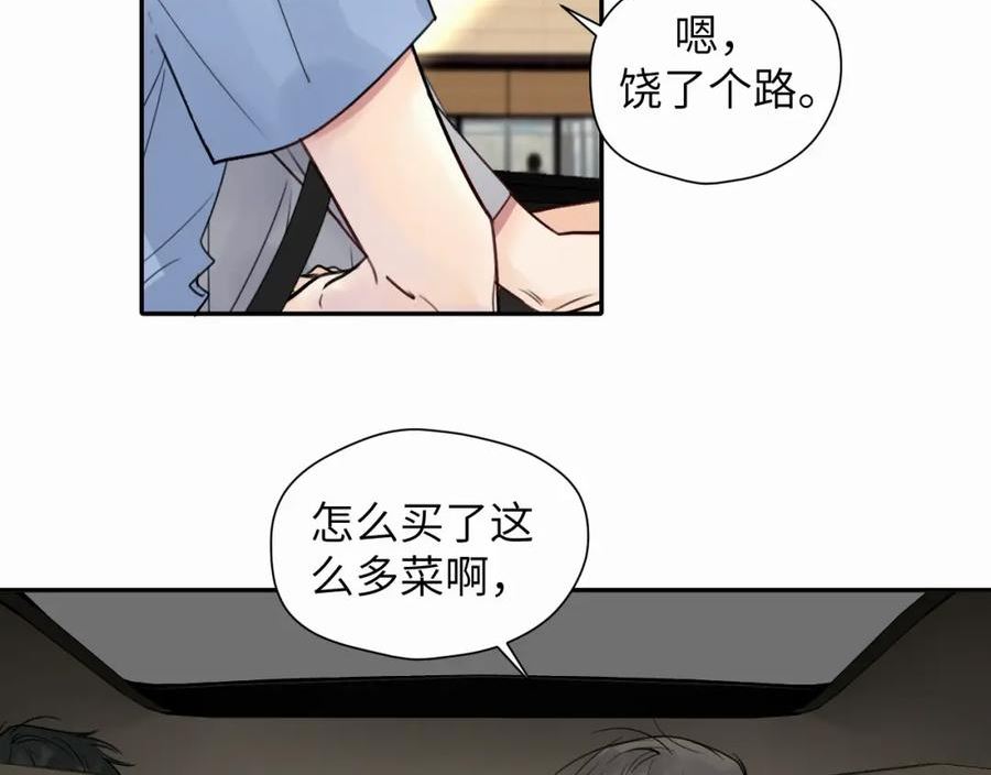 赎罪之犬漫画,第十五话 只能我来喂16图