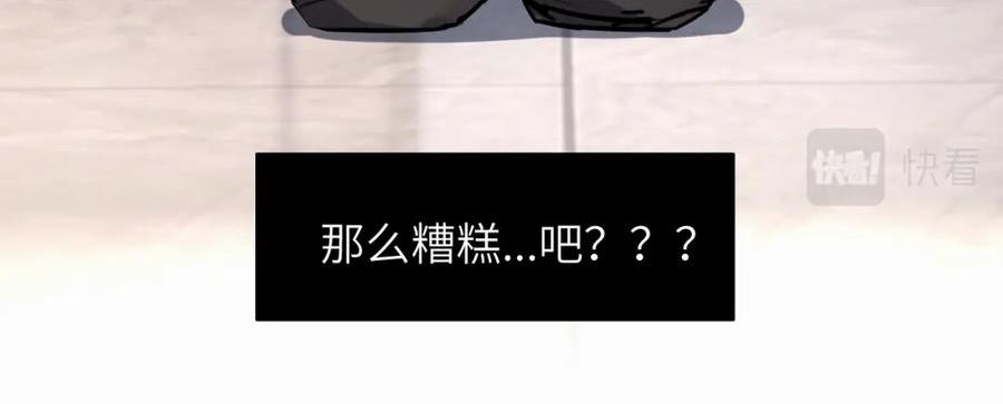 赎罪之犬漫画,第十五话 只能我来喂38图