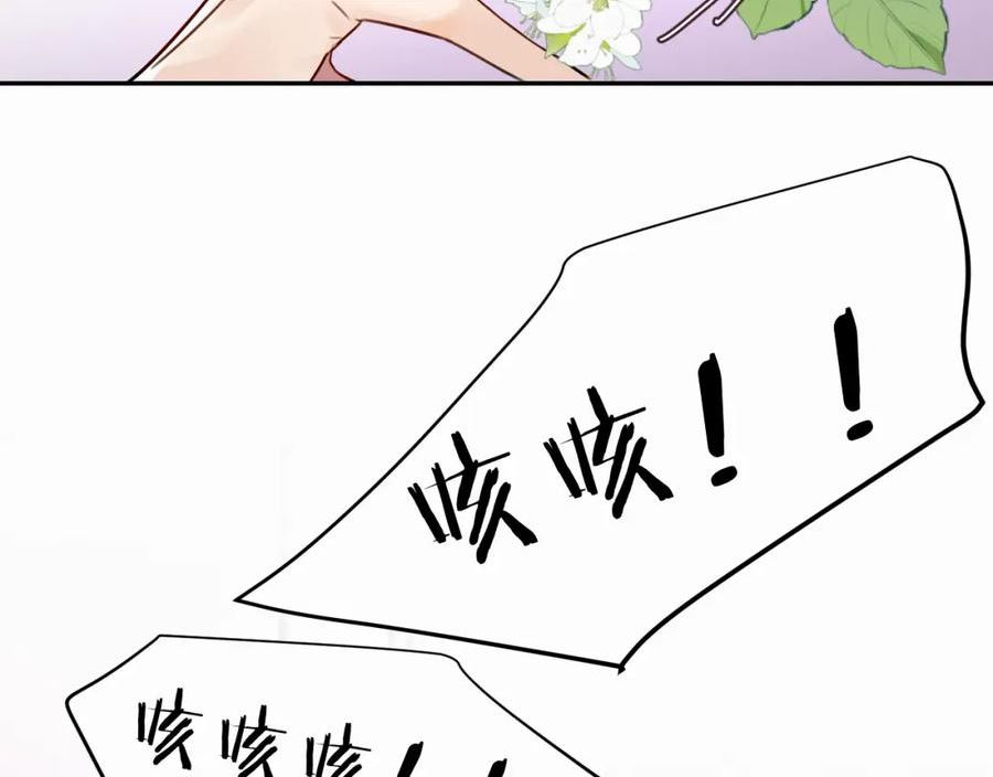 赎罪之犬漫画,第十五话 只能我来喂60图