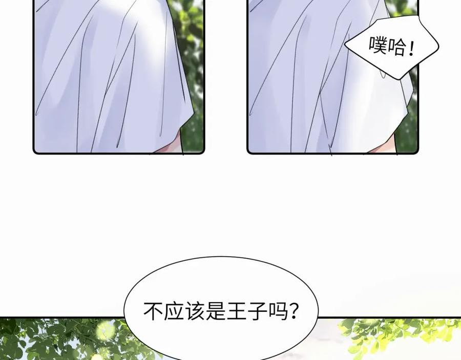 赎罪之犬漫画,第二十话 只我们两个一起47图