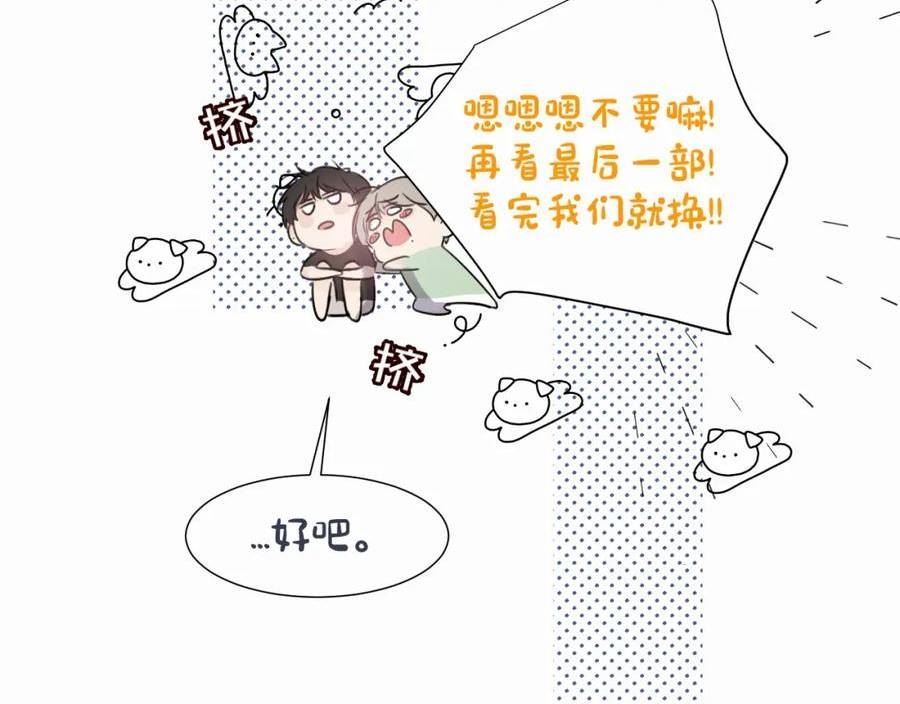 赎罪之犬漫画,第二十话 只我们两个一起68图