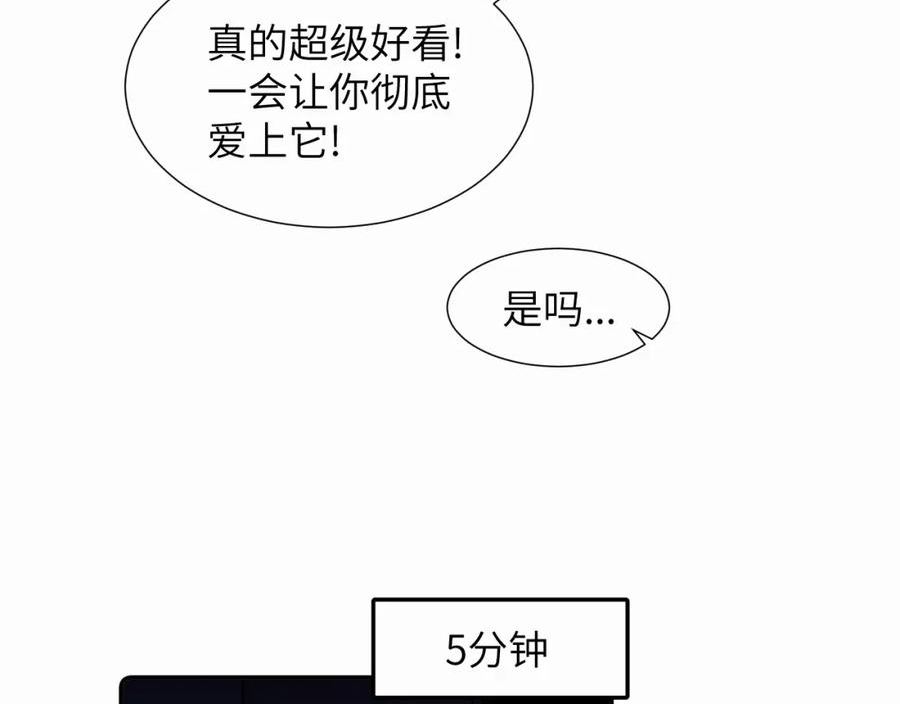 赎罪之犬漫画,第二十话 只我们两个一起72图