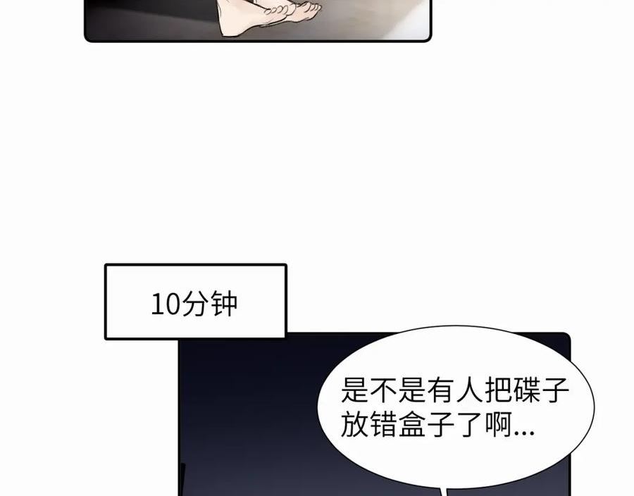 赎罪之犬漫画,第二十话 只我们两个一起74图