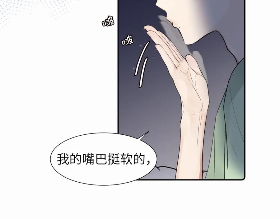 赎罪之犬漫画,第二十一话 青柠和薯片14图