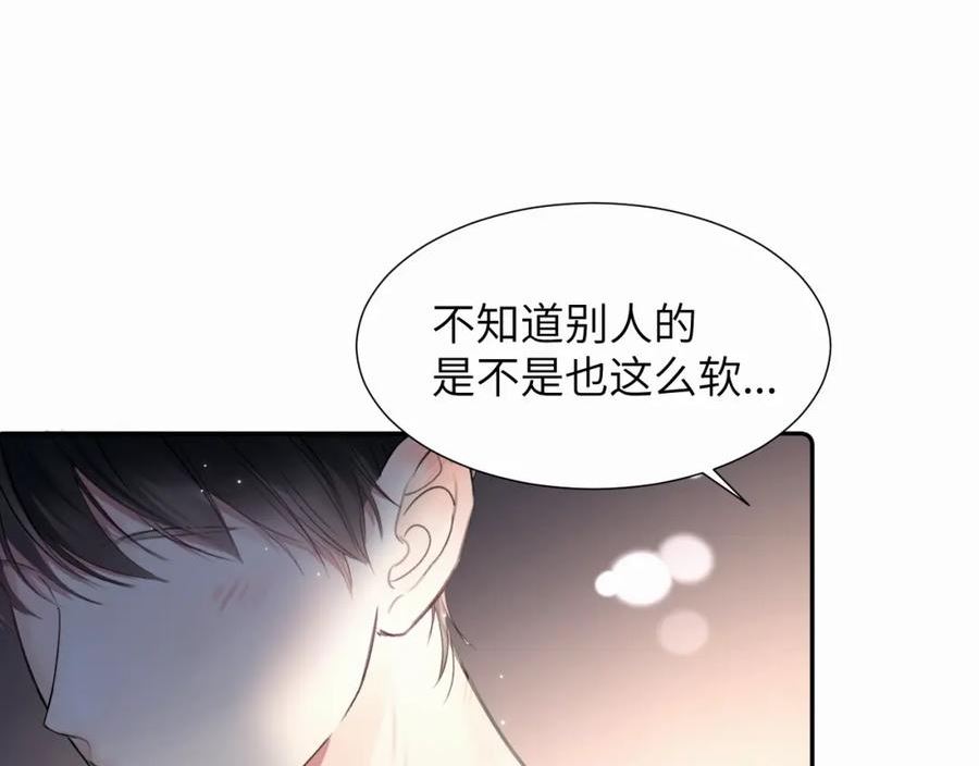 赎罪之犬漫画,第二十一话 青柠和薯片15图