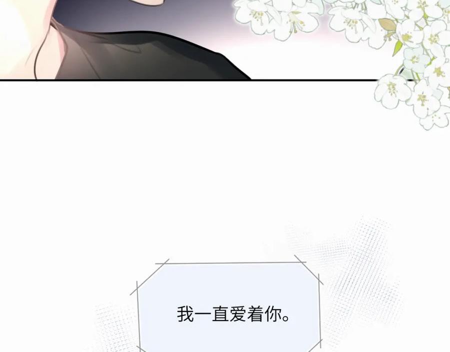 赎罪之犬漫画,第二十一话 青柠和薯片39图