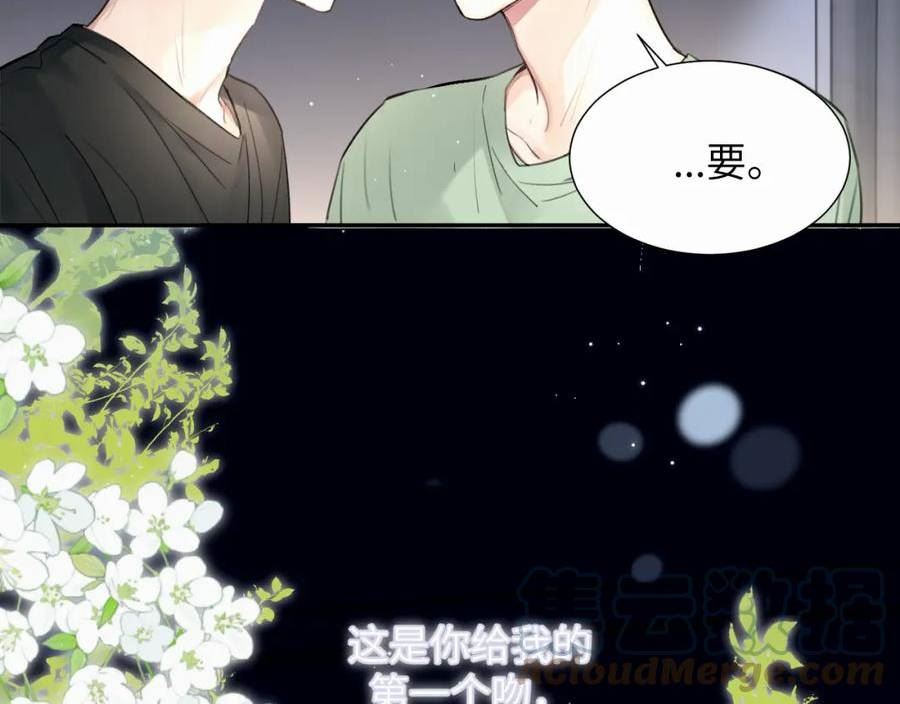 赎罪之犬漫画,第二十一话 青柠和薯片46图