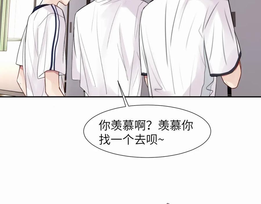 赎罪之犬漫画,第二十一话 青柠和薯片56图