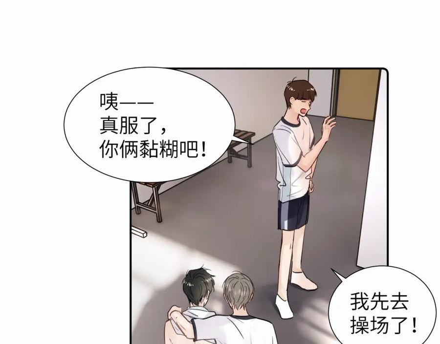 赎罪之犬漫画,第二十一话 青柠和薯片72图