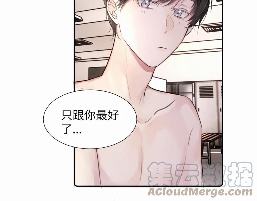 赎罪之犬漫画,第二十一话 青柠和薯片79图