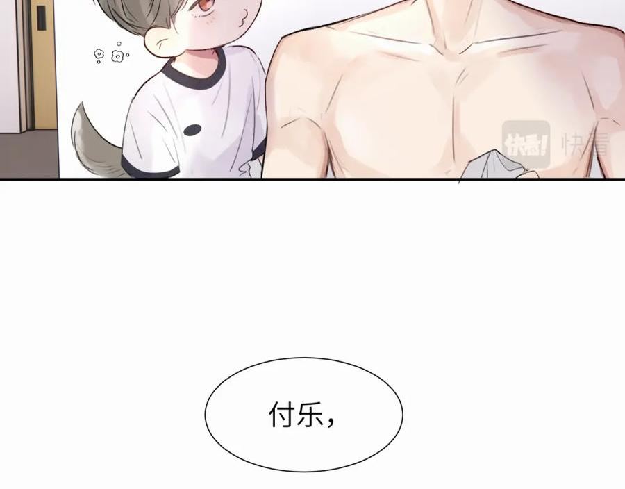 赎罪之犬漫画,第二十一话 青柠和薯片81图