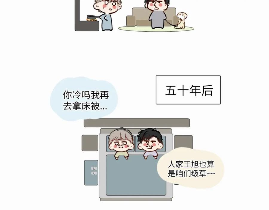 赎罪之犬漫画,第二十一话 青柠和薯片92图