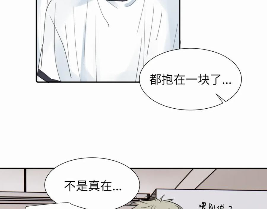 赎罪之犬漫画,第二十二话 我怕你跟我不一样15图