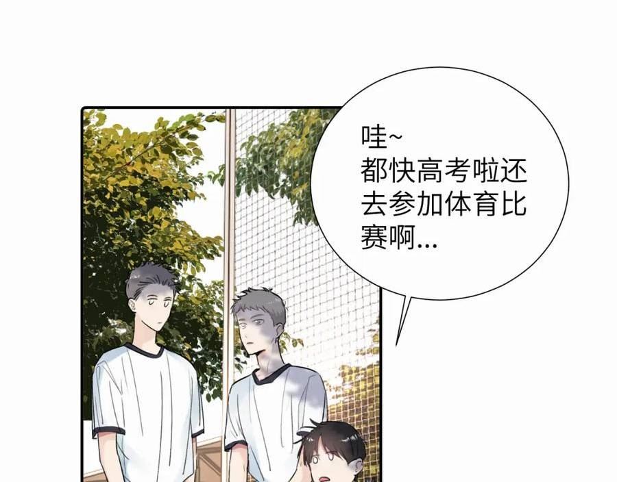 赎罪之犬漫画,第二十二话 我怕你跟我不一样38图