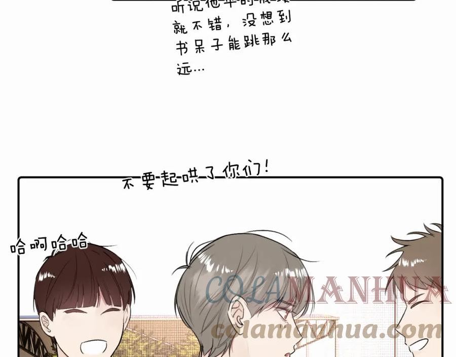 赎罪之犬漫画,第二十二话 我怕你跟我不一样41图