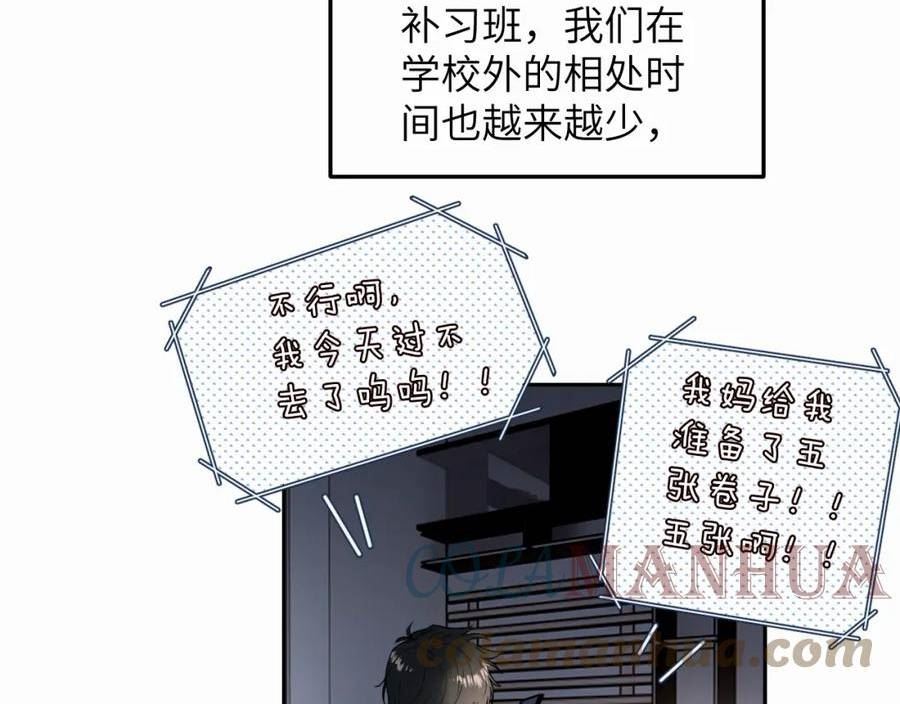 赎罪之犬漫画,第二十二话 我怕你跟我不一样53图