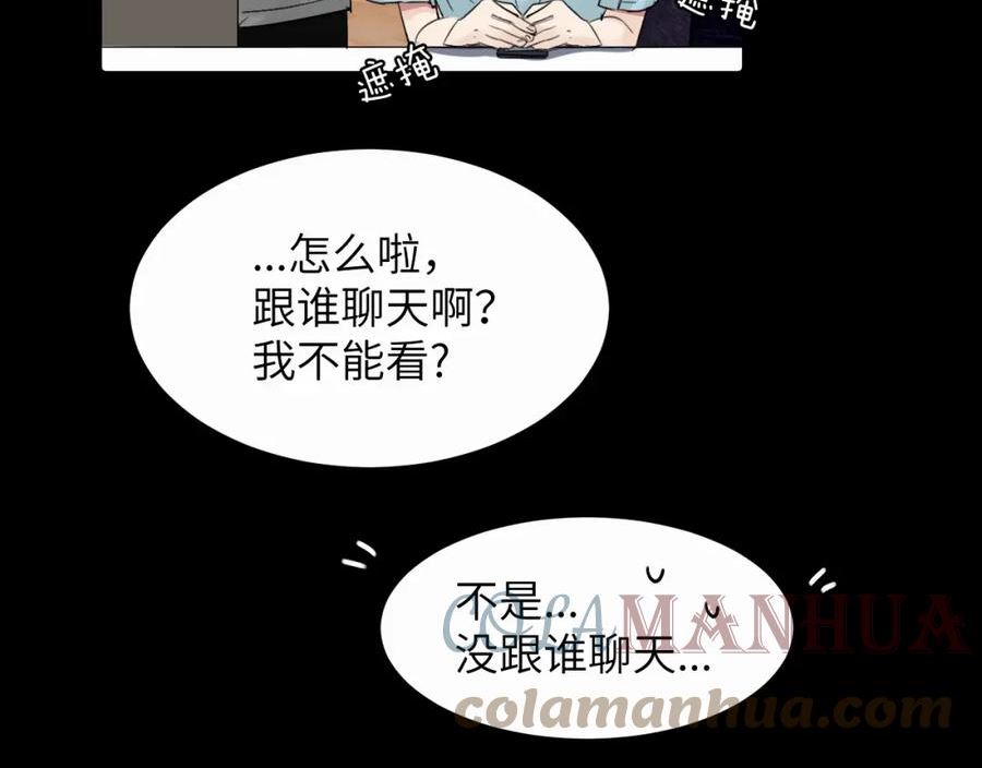 赎罪之犬漫画,第二十二话 我怕你跟我不一样57图