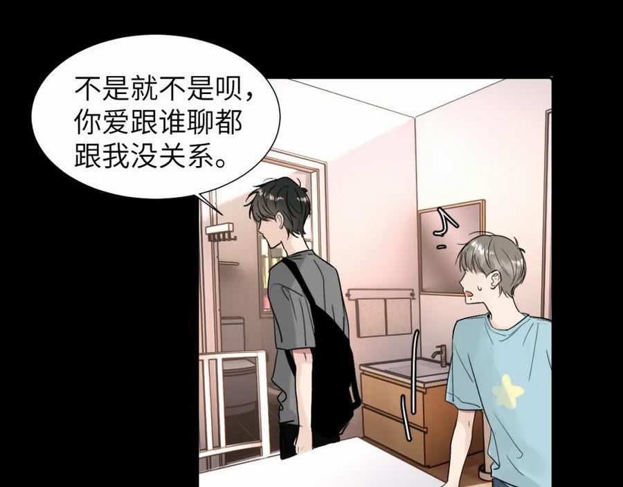 赎罪之犬漫画,第二十二话 我怕你跟我不一样58图