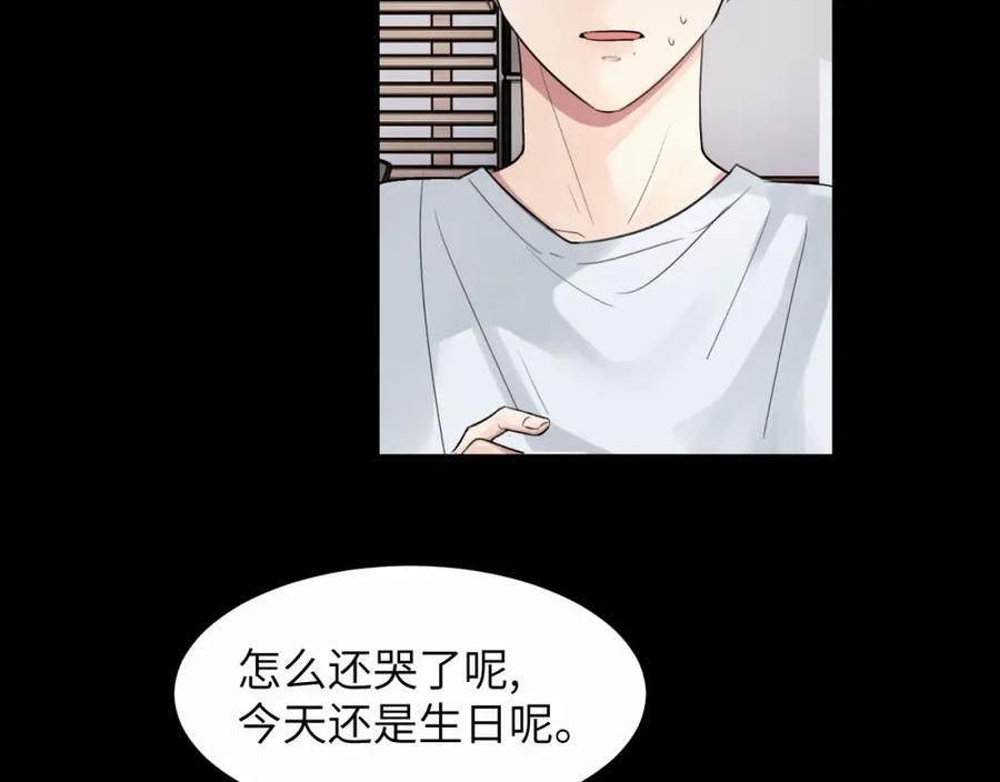 赎罪之犬漫画,第二十二话 我怕你跟我不一样76图