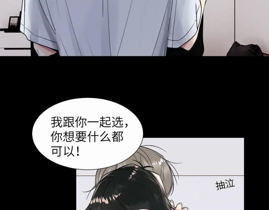 赎罪之犬漫画,第二十二话 我怕你跟我不一样78图