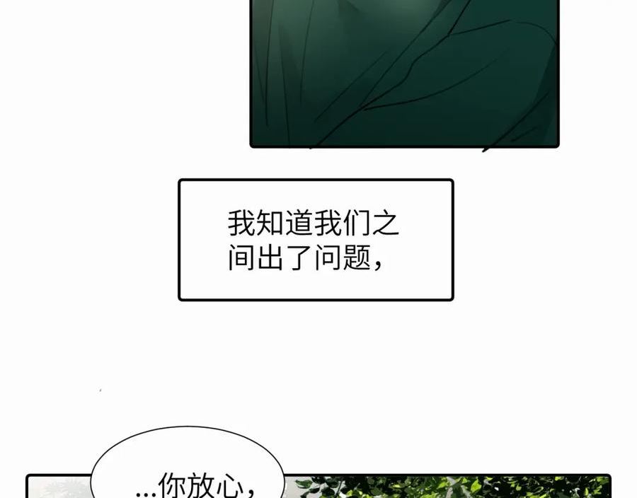 赎罪之犬漫画,第二十三话 我是，你猜的没错。12图