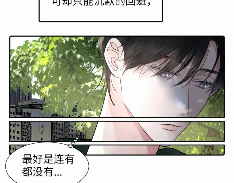 赎罪之犬漫画,第二十三话 我是，你猜的没错。14图