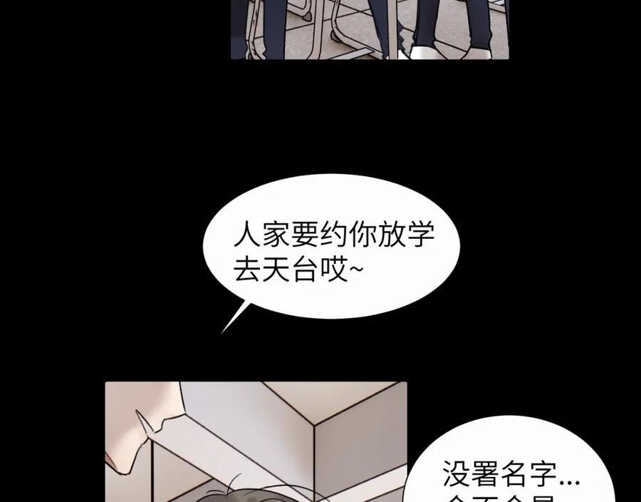 赎罪之犬漫画,第二十三话 我是，你猜的没错。39图